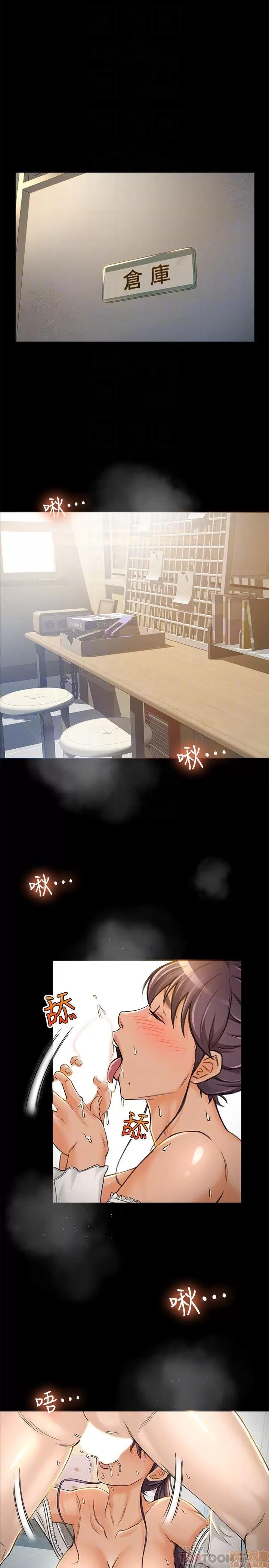 超会卖女业务 超会卖女业务 7-9 第7页