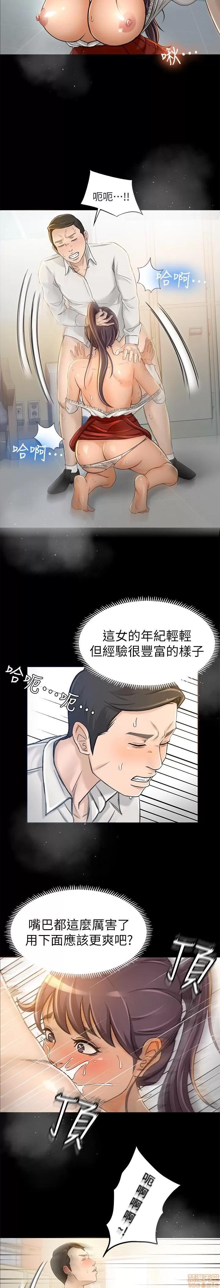 超会卖女业务 超会卖女业务 7-9 第8页