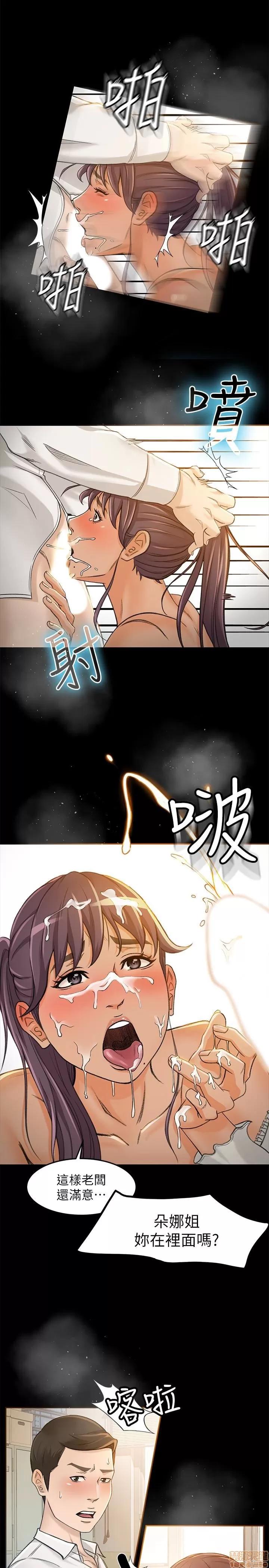 超会卖女业务 超会卖女业务 7-9 第10页