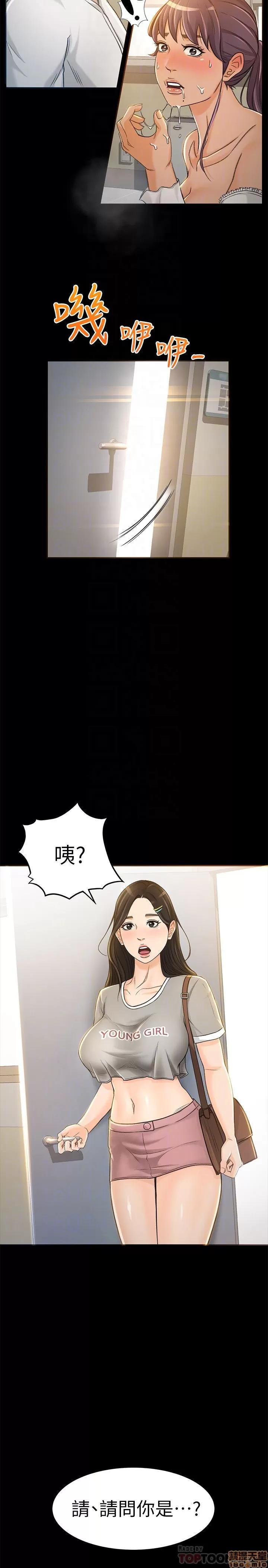 超会卖女业务 超会卖女业务 7-9 第11页
