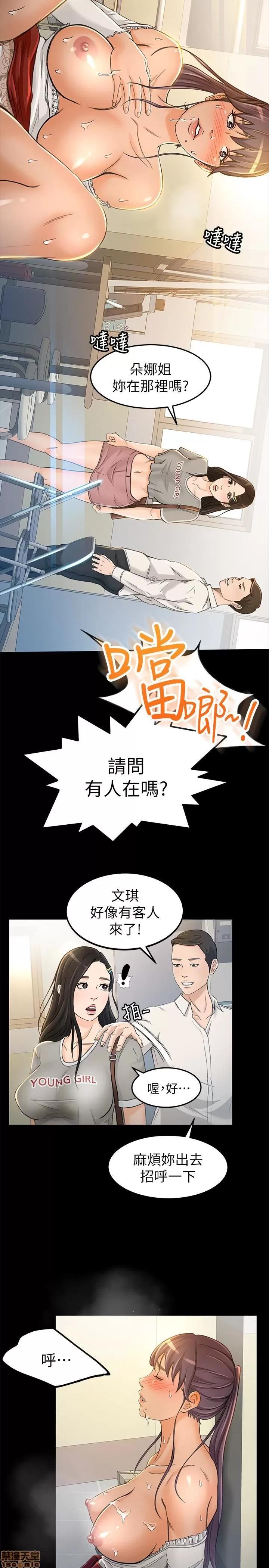 超会卖女业务 超会卖女业务 7-9 第14页