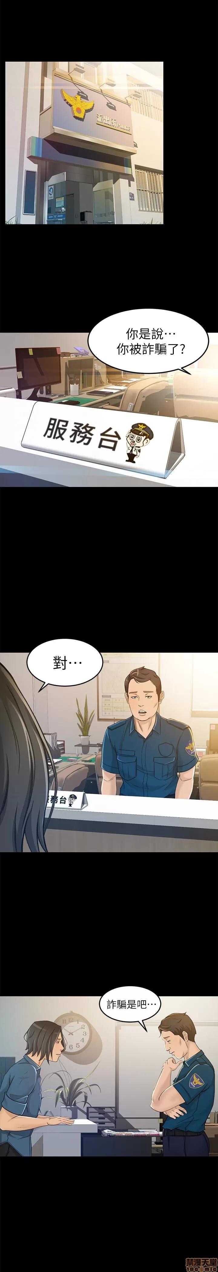 超会卖女业务 超会卖女业务 7-9 第16页