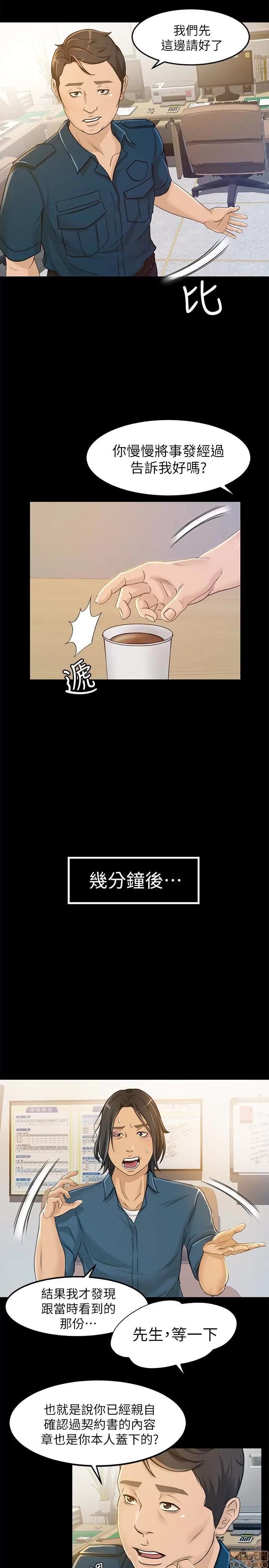 超会卖女业务 超会卖女业务 7-9 第17页