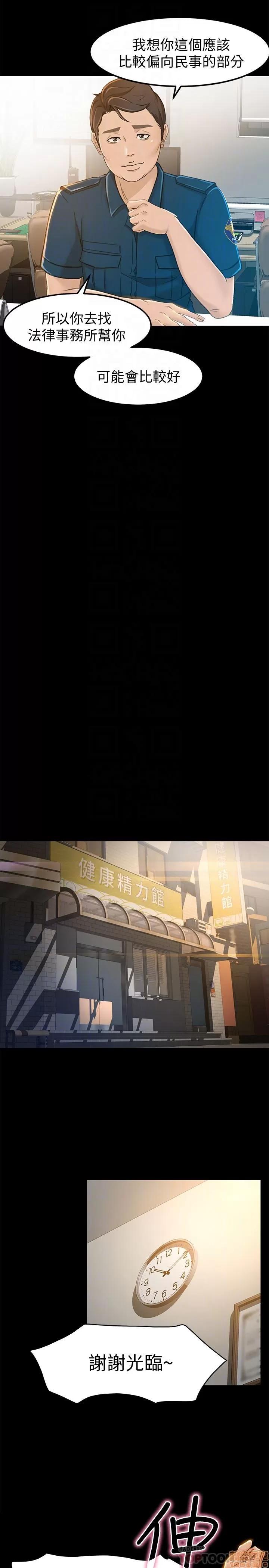 超会卖女业务 超会卖女业务 7-9 第19页