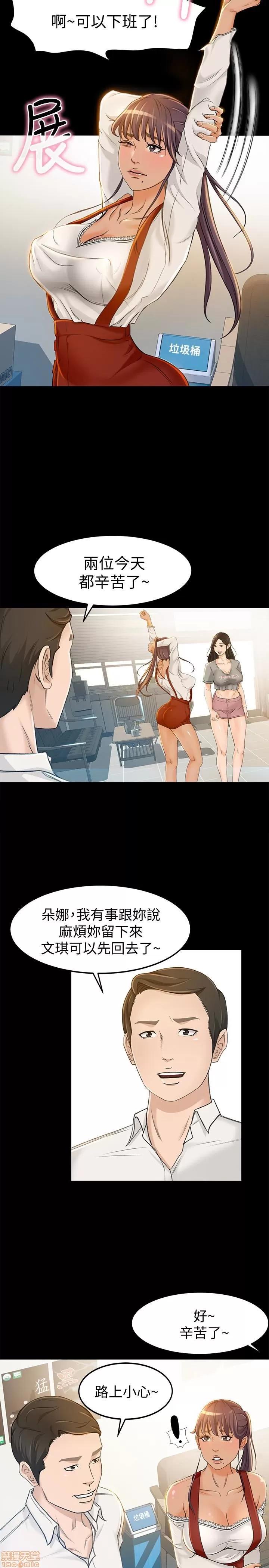 超会卖女业务 超会卖女业务 7-9 第20页