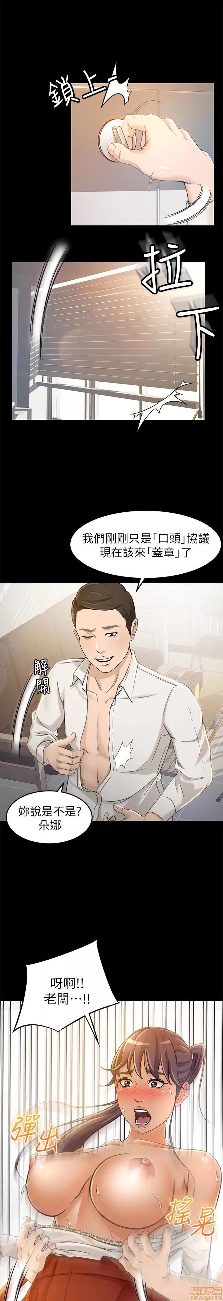 超会卖女业务 超会卖女业务 7-9 第22页
