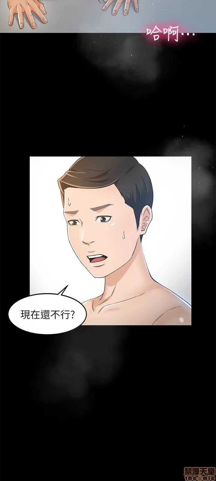 超会卖女业务 超会卖女业务 7-9 第24页