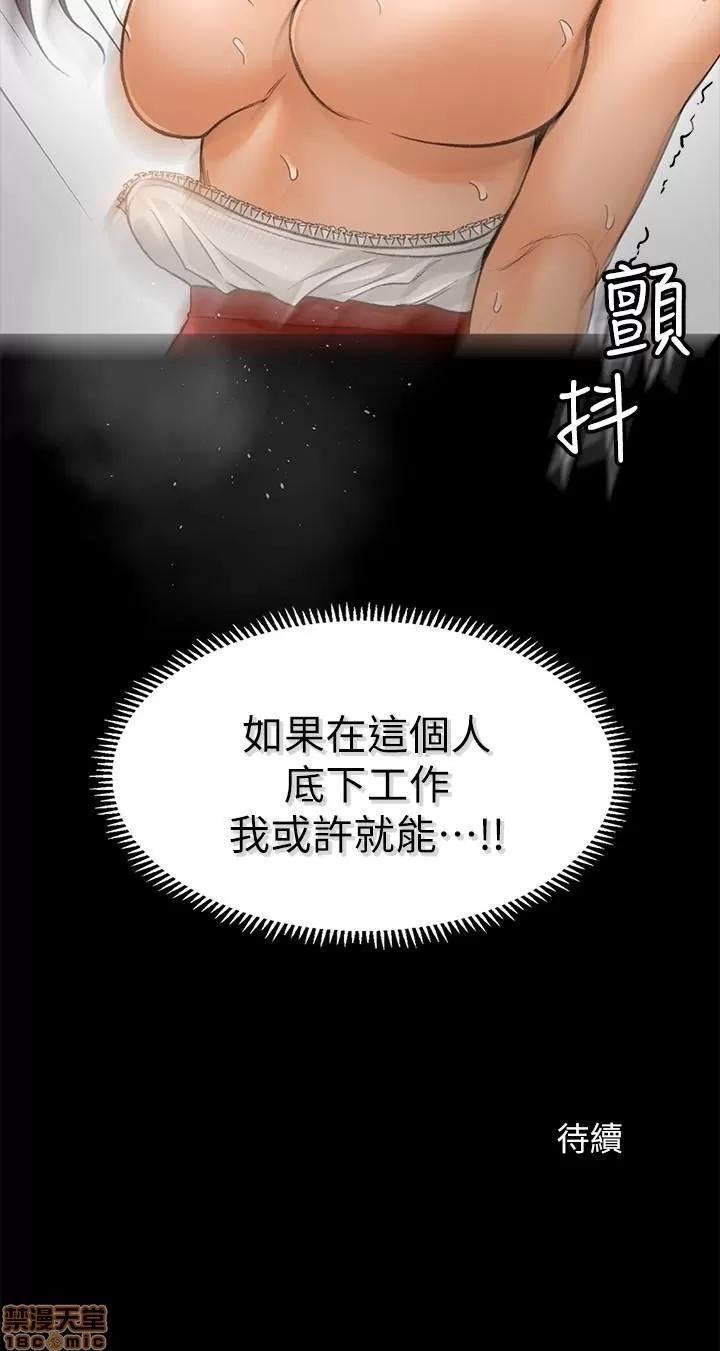 超会卖女业务 超会卖女业务 7-9 第30页