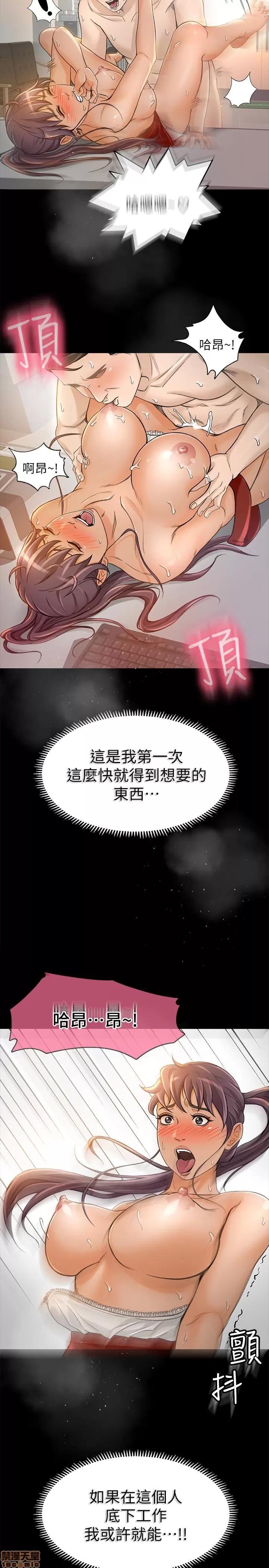 超会卖女业务 超会卖女业务 7-9 第32页