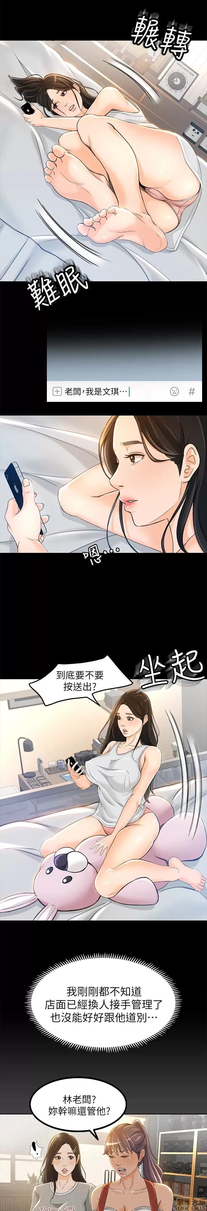 超会卖女业务 超会卖女业务 7-9 第37页