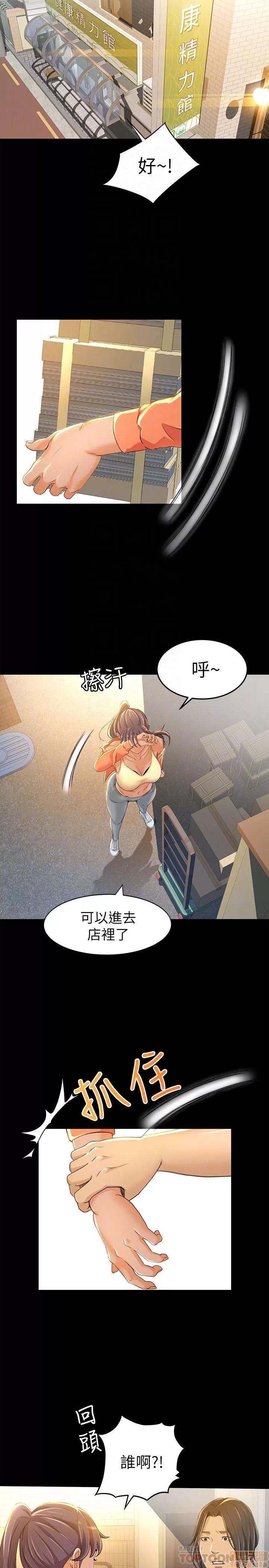 超会卖女业务 超会卖女业务 7-9 第40页