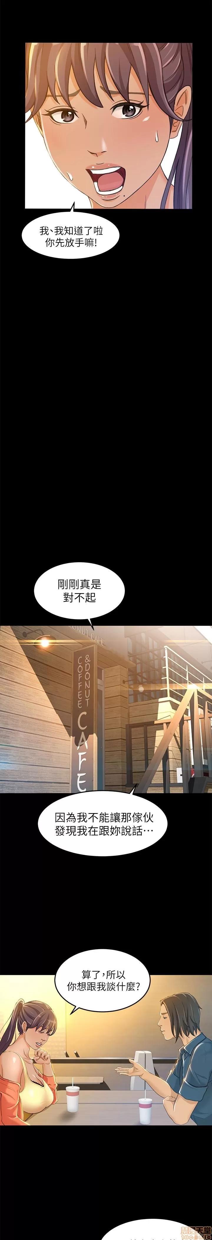 超会卖女业务 超会卖女业务 7-9 第43页