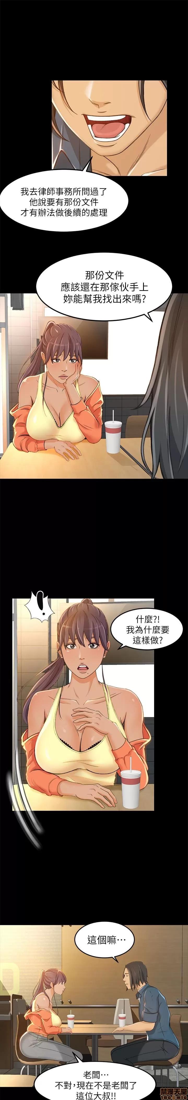 超会卖女业务 超会卖女业务 7-9 第45页