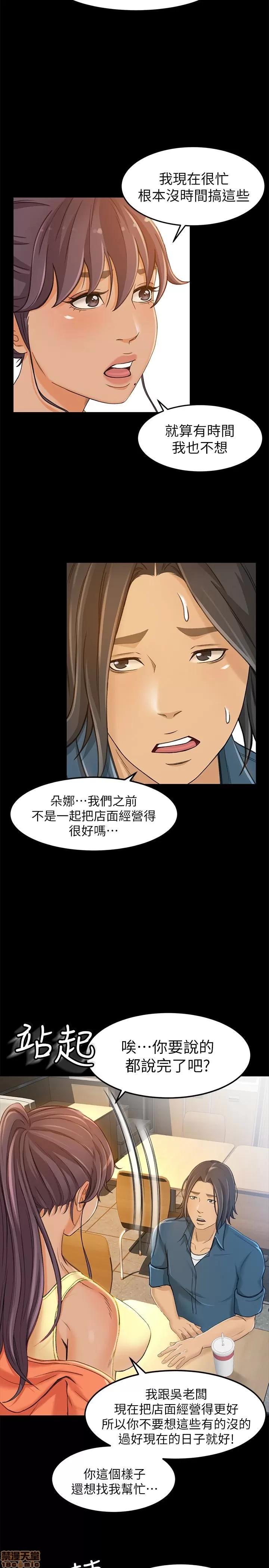 超会卖女业务 超会卖女业务 7-9 第46页