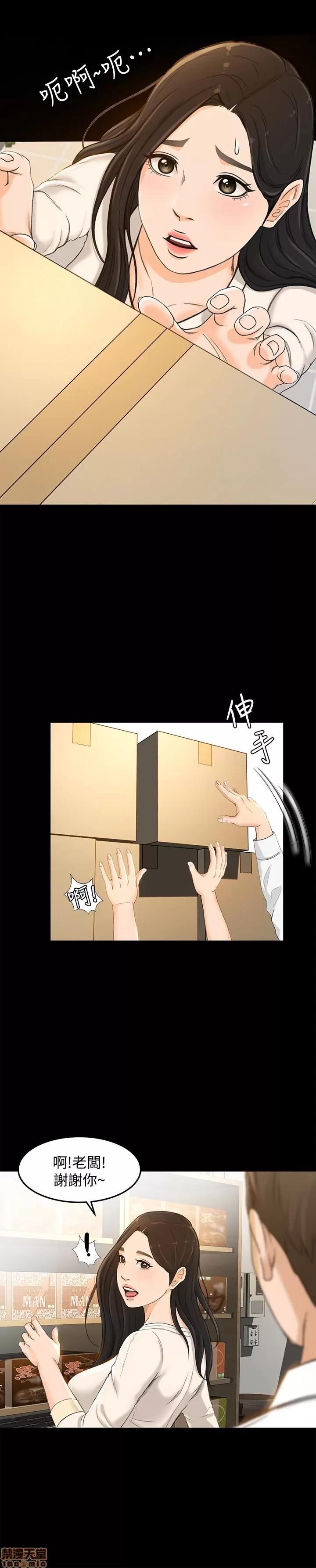 超会卖女业务 超会卖女业务 7-9 第49页