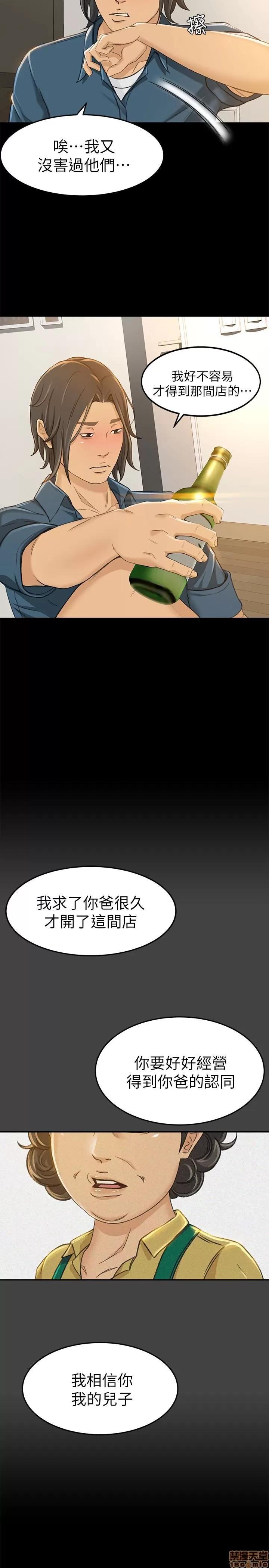 超会卖女业务 超会卖女业务 7-9 第53页