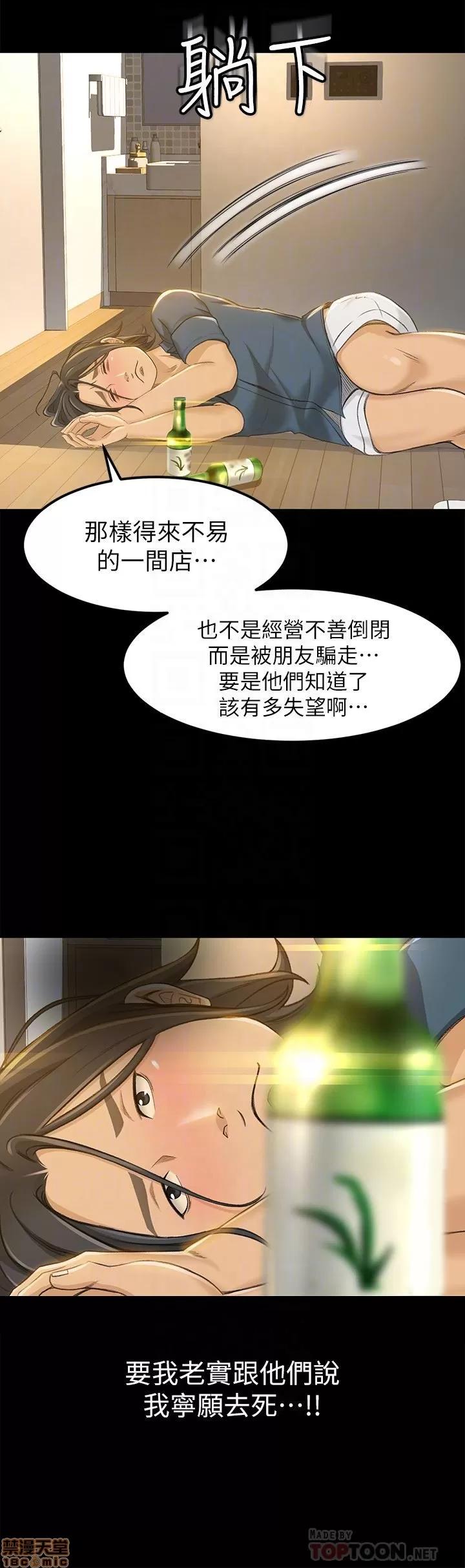 超会卖女业务 超会卖女业务 7-9 第54页