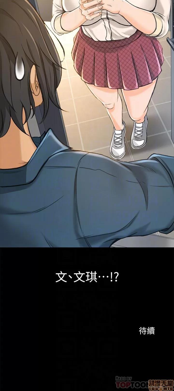 超会卖女业务 超会卖女业务 7-9 第60页