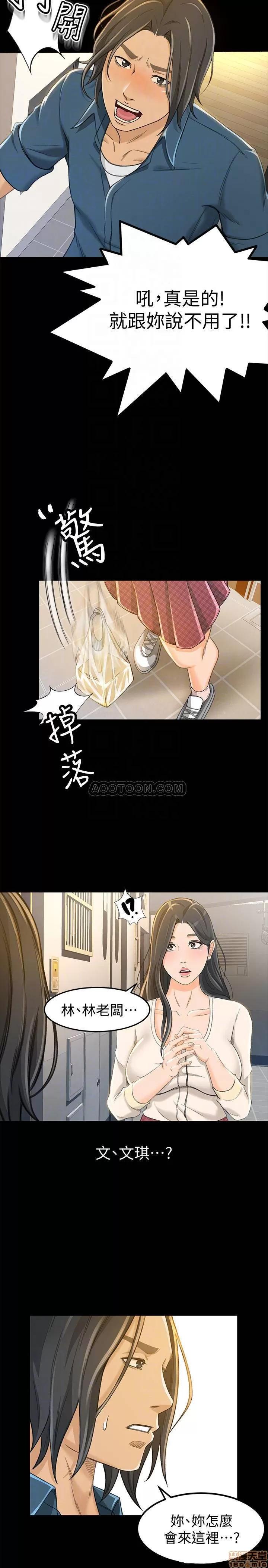 超会卖女业务 超会卖女业务 7-9 第67页