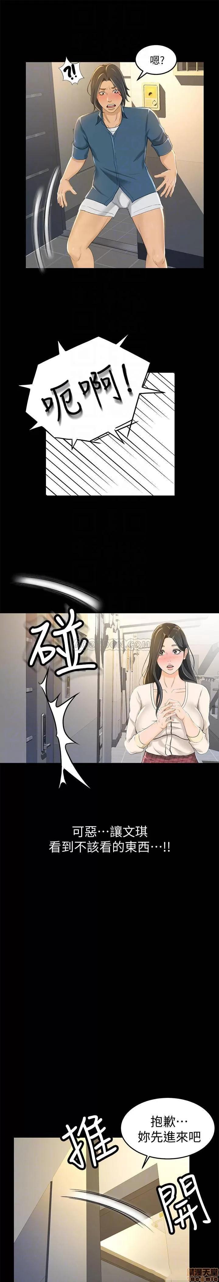 超会卖女业务 超会卖女业务 7-9 第69页