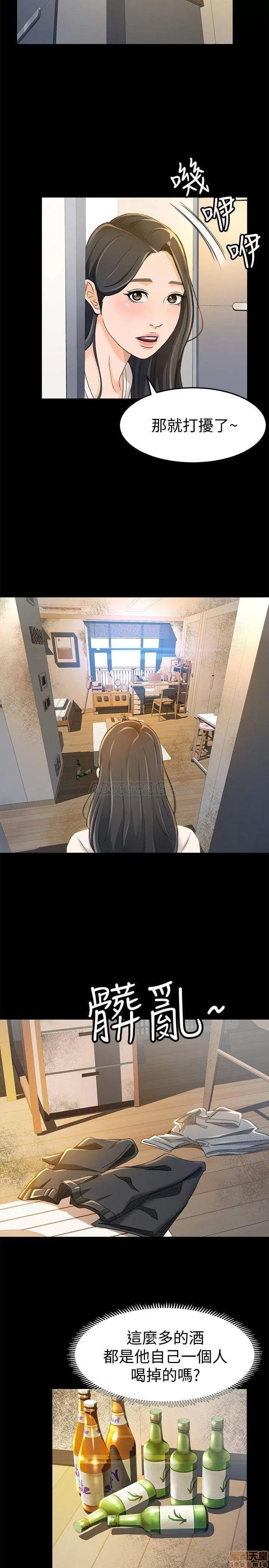 超会卖女业务 超会卖女业务 7-9 第70页