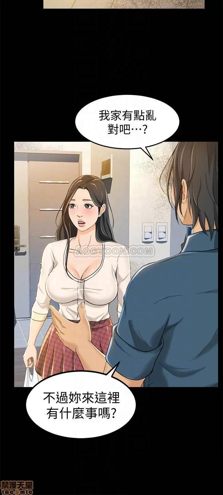 超会卖女业务 超会卖女业务 7-9 第71页