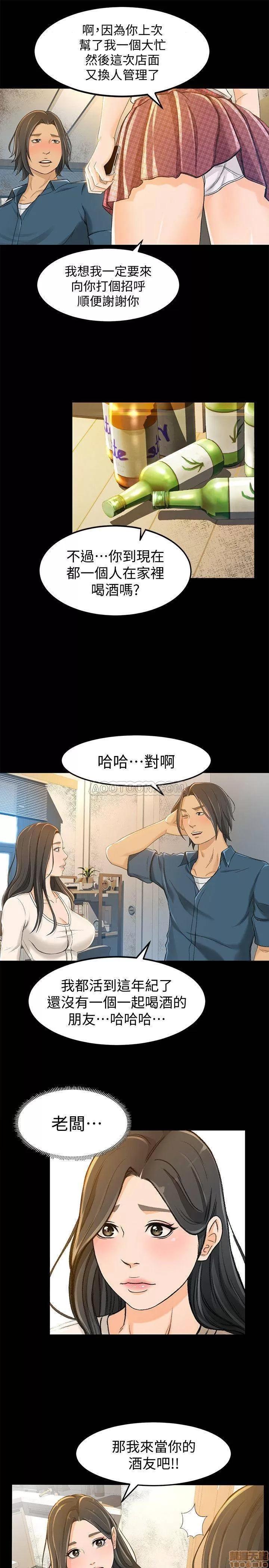 超会卖女业务 超会卖女业务 7-9 第72页