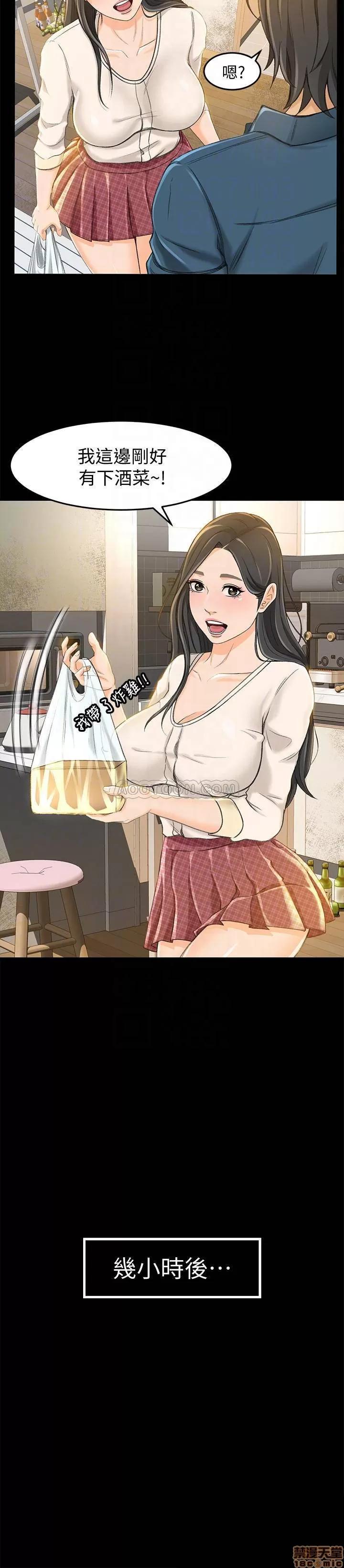 超会卖女业务 超会卖女业务 7-9 第73页