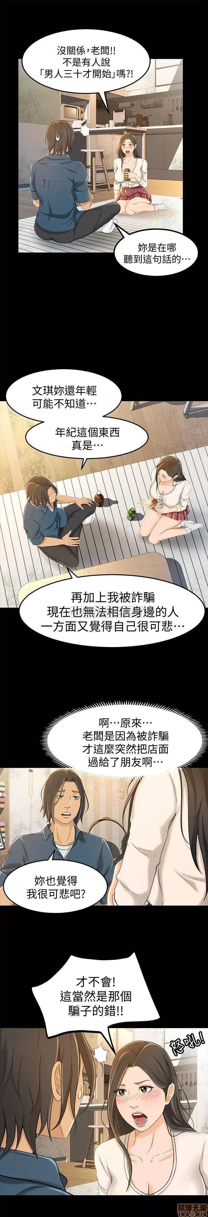 超会卖女业务 超会卖女业务 7-9 第74页