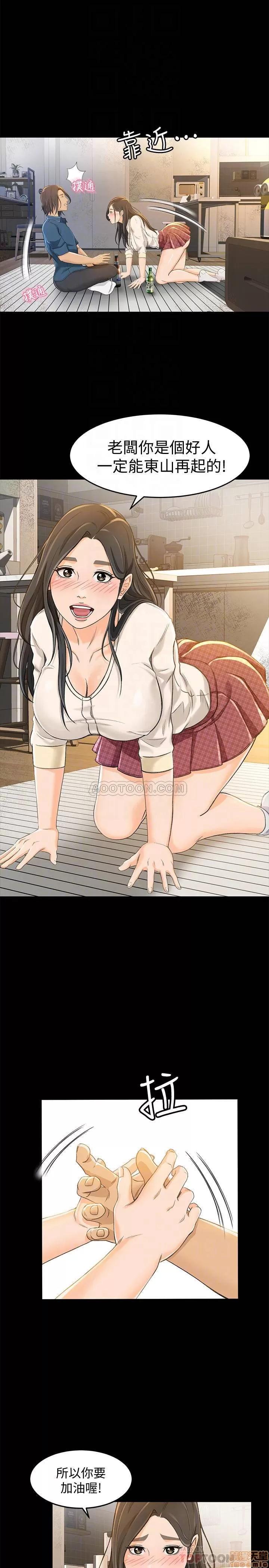 超会卖女业务 超会卖女业务 7-9 第75页