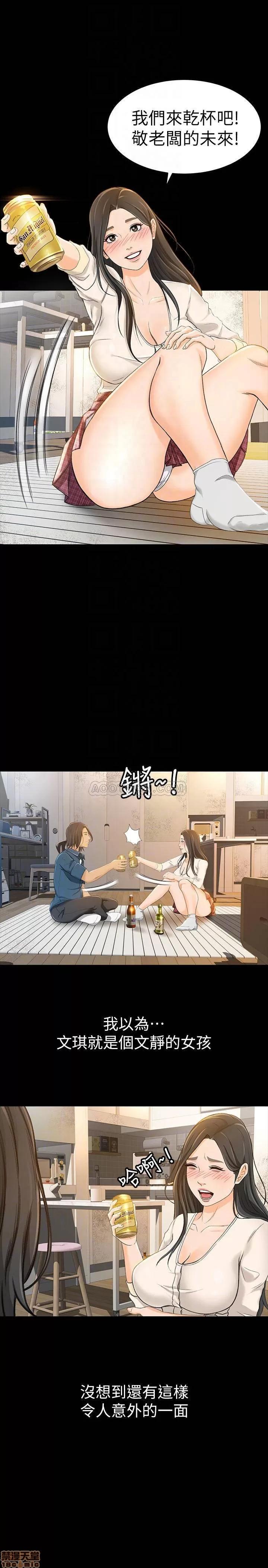 超会卖女业务 超会卖女业务 7-9 第77页
