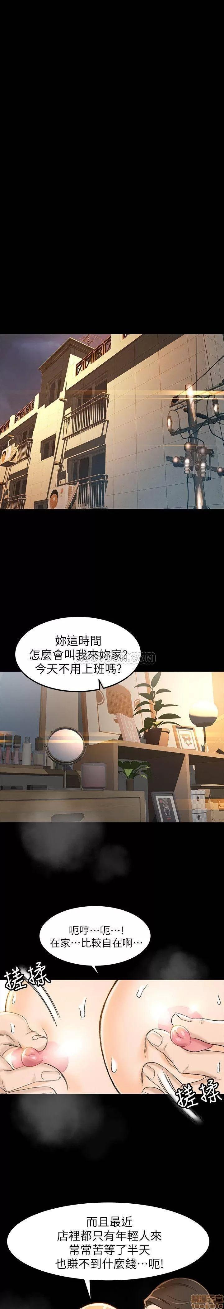 超会卖女业务 超会卖女业务 7-9 第78页