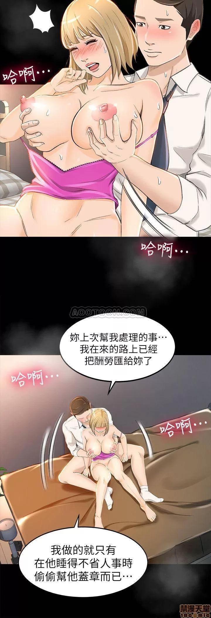 超会卖女业务 超会卖女业务 7-9 第79页