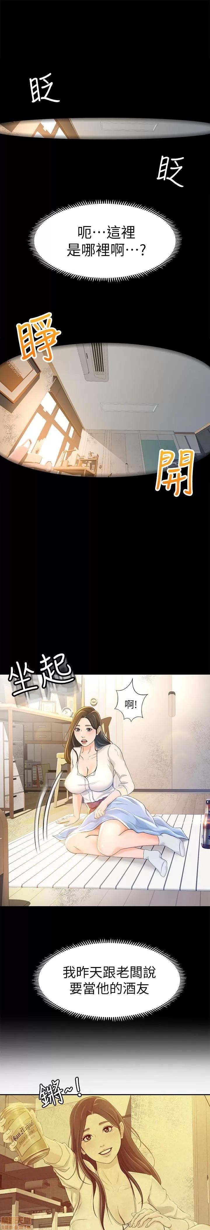 超会卖女业务 超会卖女业务 10 第6页