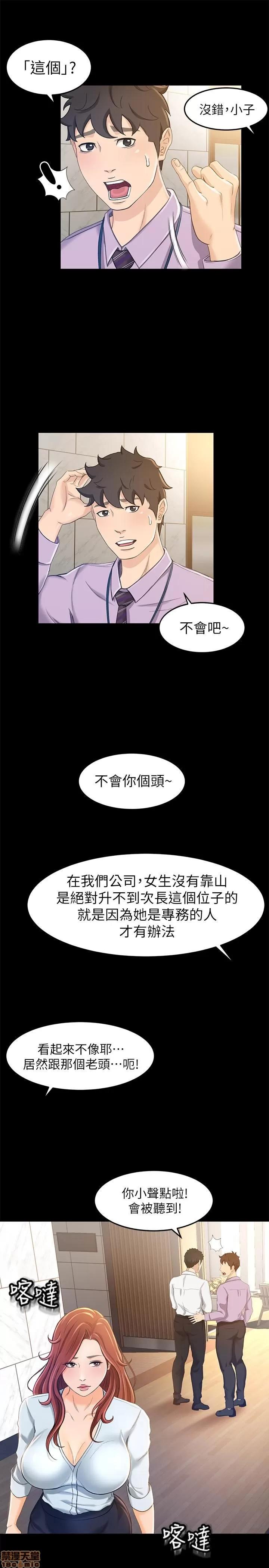 超会卖女业务 超会卖女业务 10 第9页