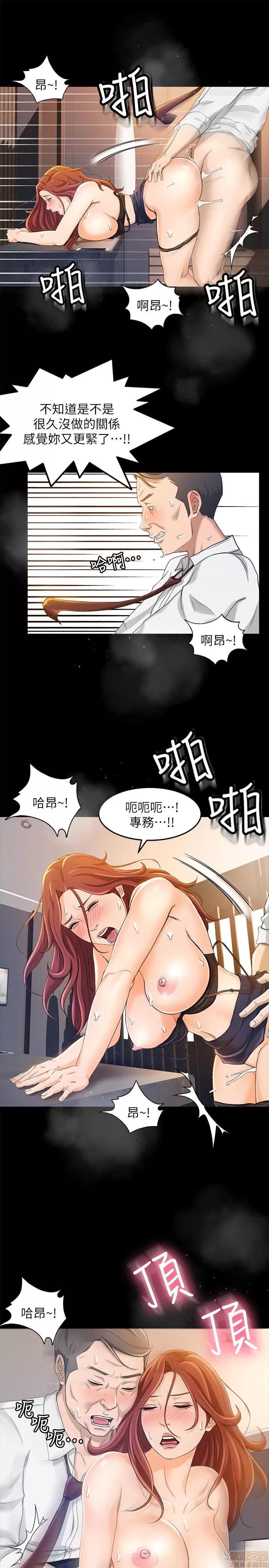 超会卖女业务 超会卖女业务 10 第19页