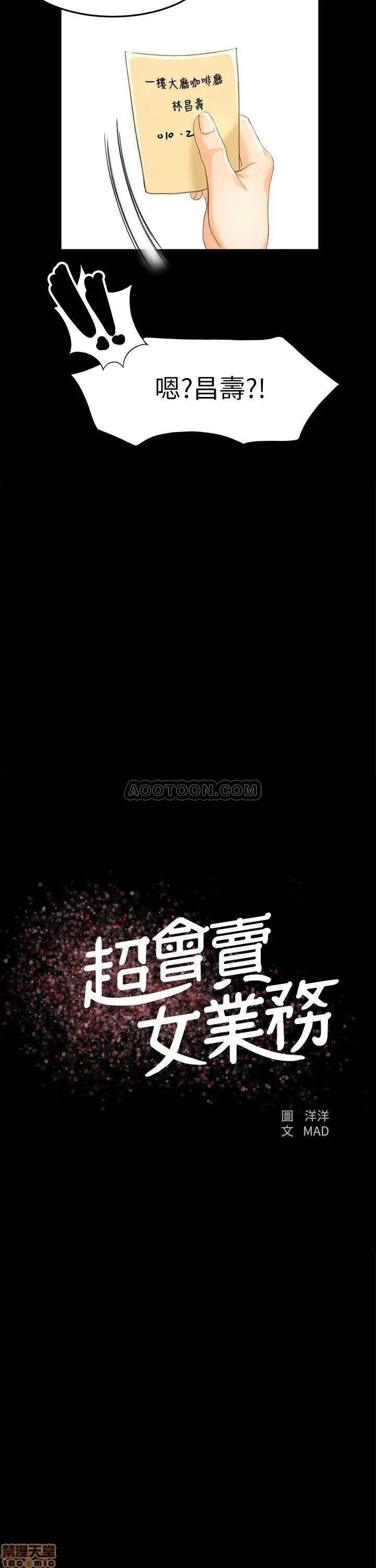 超会卖女业务 超会卖女业务 11 第2页