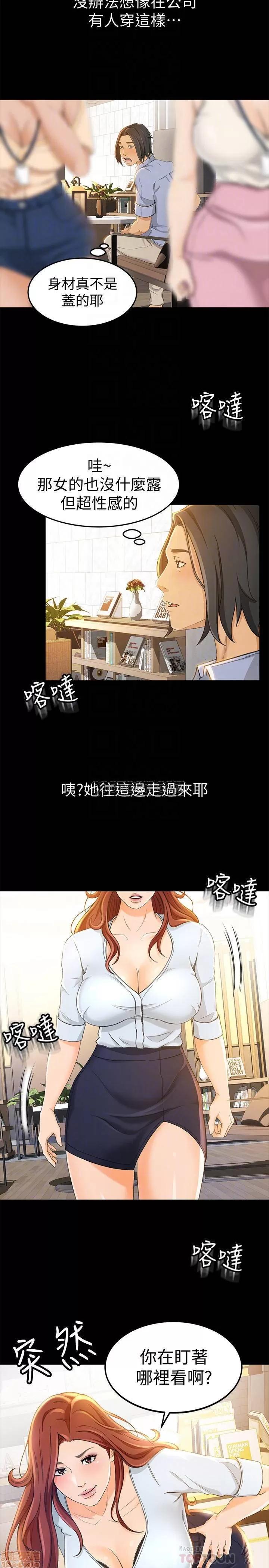 超会卖女业务 超会卖女业务 11 第4页