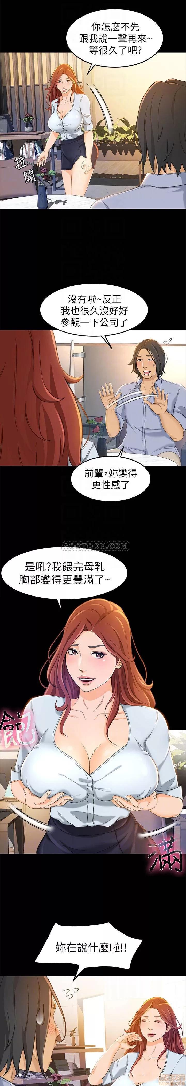 超会卖女业务 超会卖女业务 11 第6页