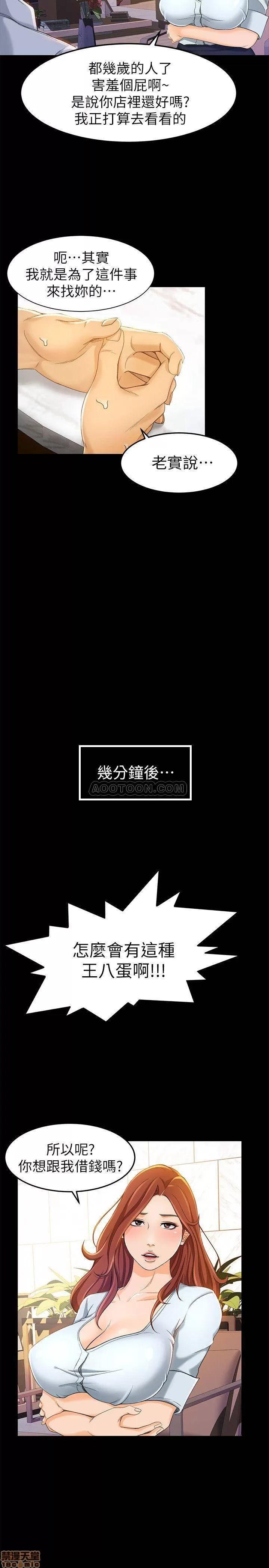 超会卖女业务 超会卖女业务 11 第7页