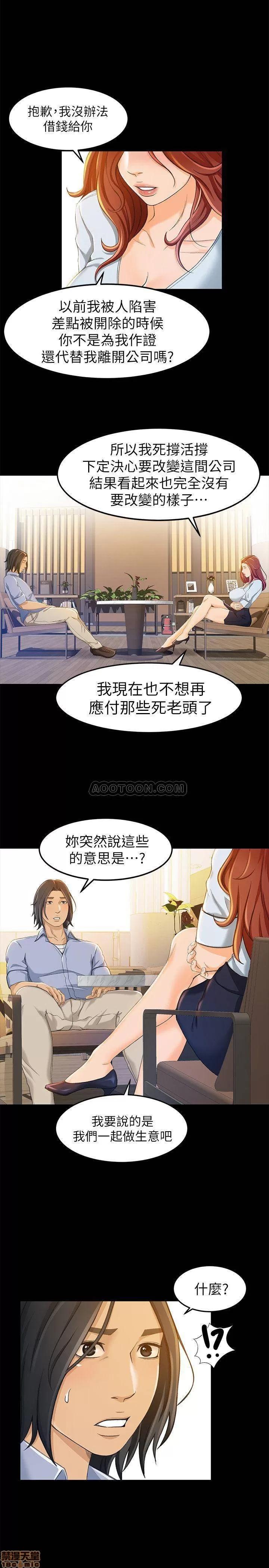 超会卖女业务 超会卖女业务 11 第9页