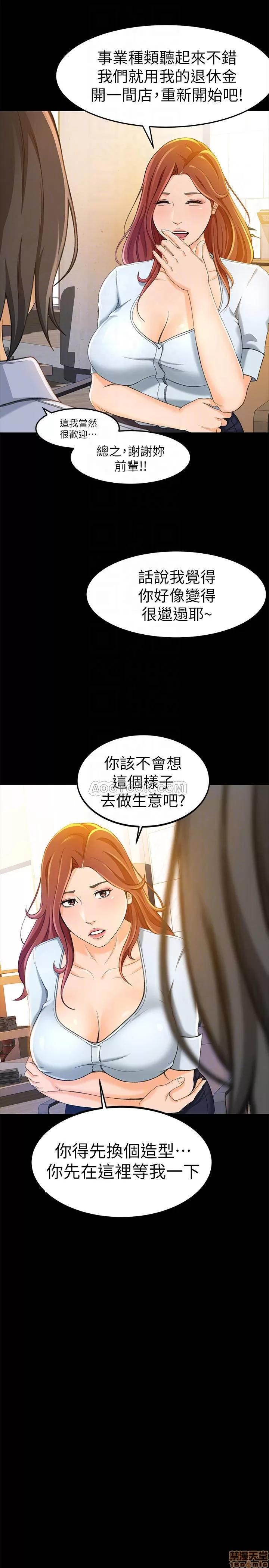 超会卖女业务 超会卖女业务 11 第10页