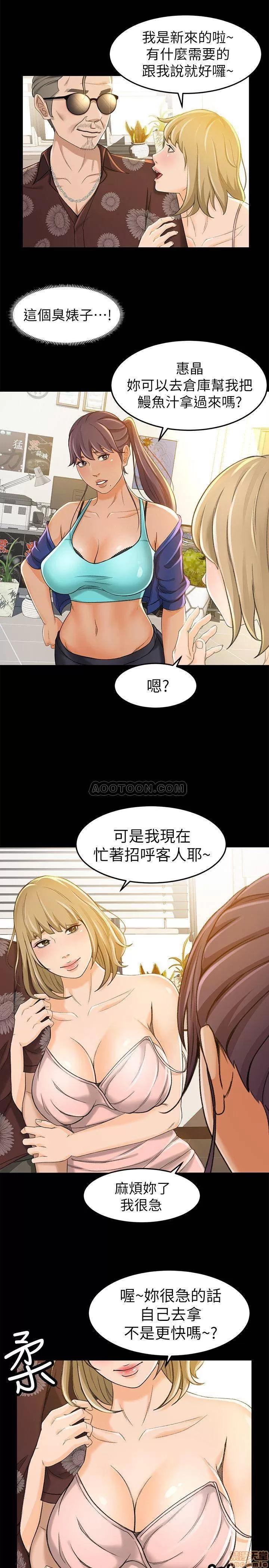 超会卖女业务 超会卖女业务 11 第14页