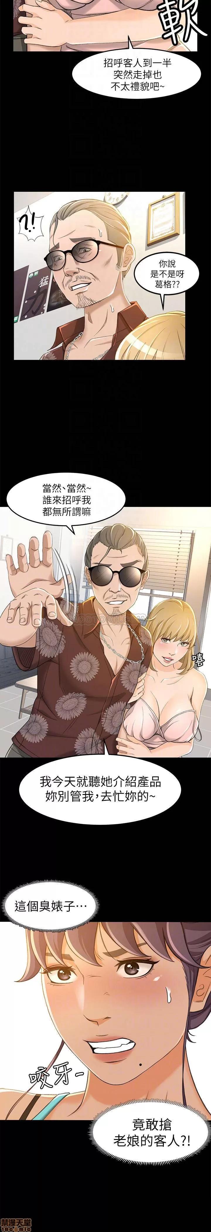 超会卖女业务 超会卖女业务 11 第15页