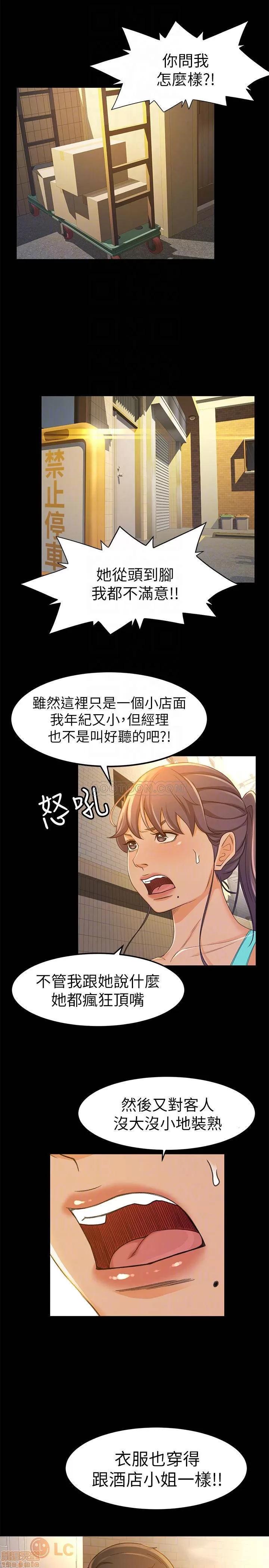 超会卖女业务 超会卖女业务 11 第17页