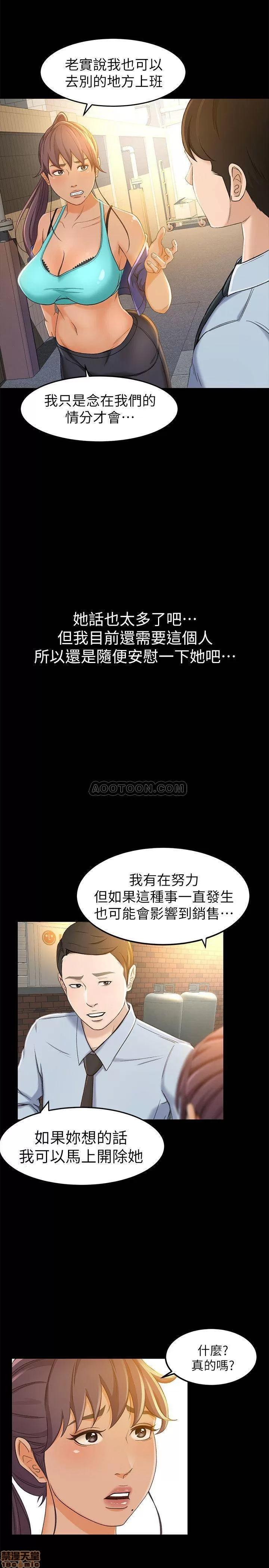 超会卖女业务 超会卖女业务 11 第20页