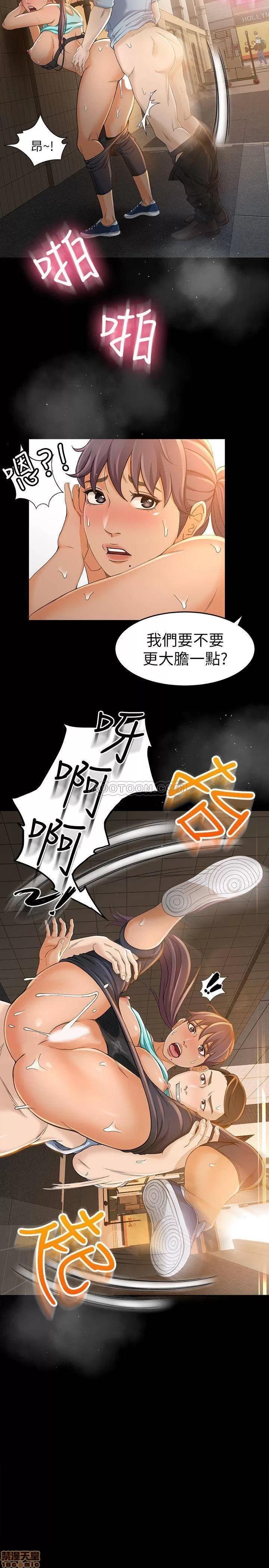 超会卖女业务 超会卖女业务 12 第2页