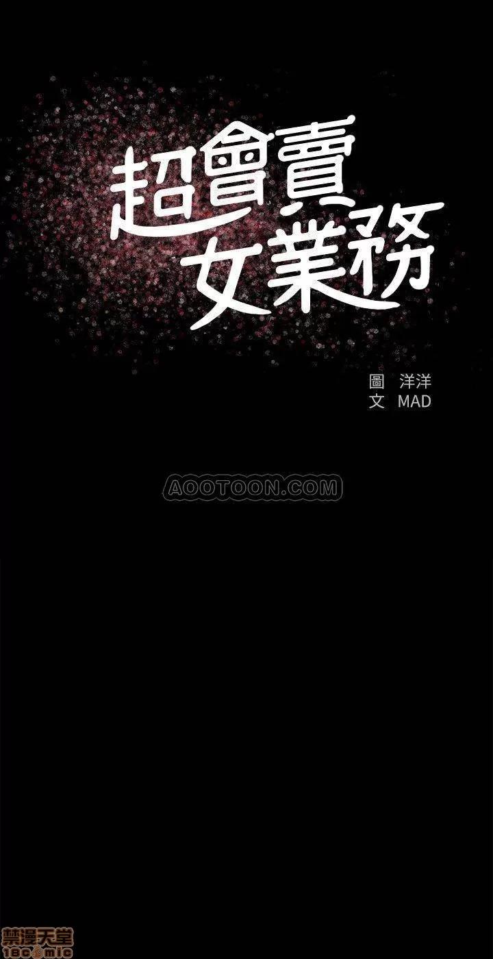 超会卖女业务 超会卖女业务 12 第3页