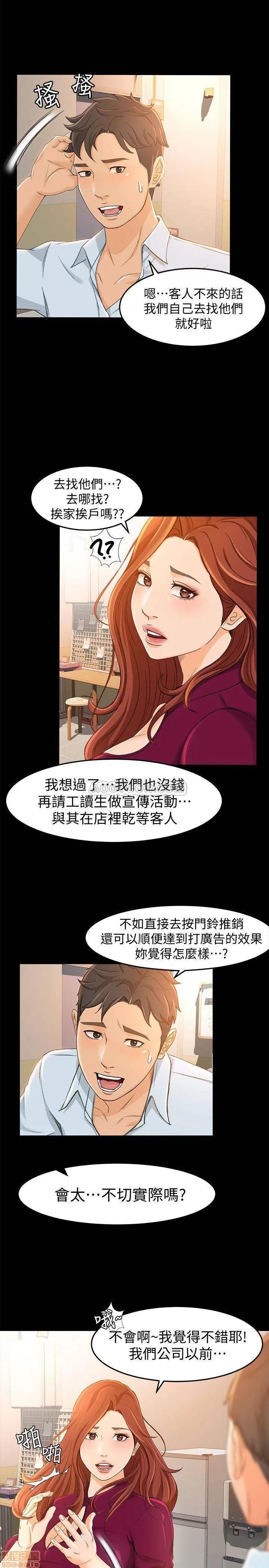 超会卖女业务 超会卖女业务 12 第19页