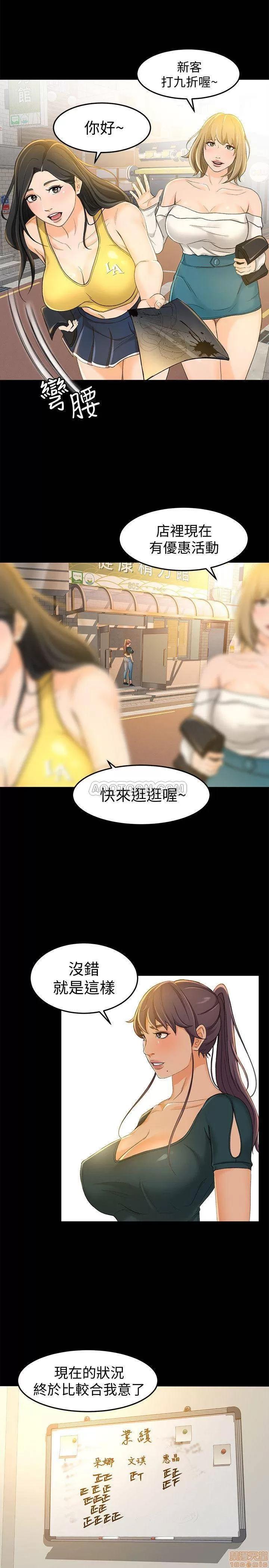 超会卖女业务 超会卖女业务 12 第22页